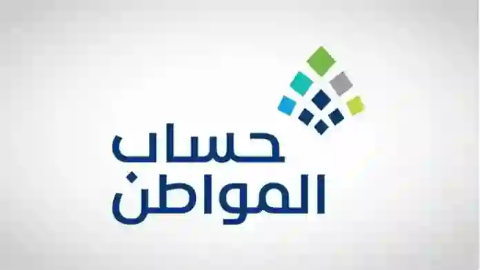 حساب المواطن يضيف انواع جديدة من الدخل ضمن الحد المانع الجديد