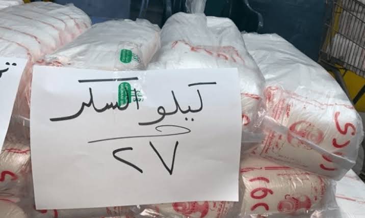 أماكن بيع السكر المدعم في القاهرة والجيزة وحلوان وعين شمس بسعر 27 جنيه